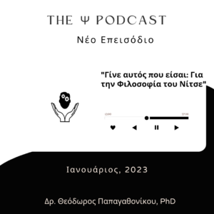 Read more about the article (podcast) Γίνε αυτός που είσαι: Για την φιλοσοφία του Νίτσε